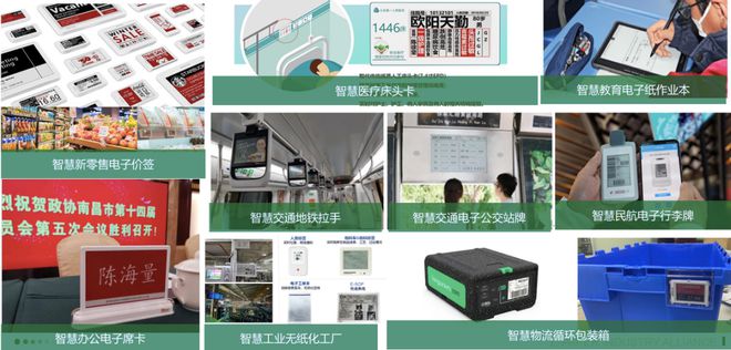 電子紙迎需求爆發(fā)成長期